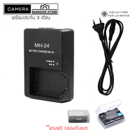 แท่นชาร์ต Nik MH-24 สายไฟ ใช้กับกล้อง D3100 D3200 D3300 D3500 D5100 D5200 D5300 D5500 D5600 ตัวเทียบ