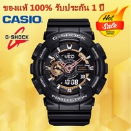 (รับประกัน 1 ปี) Casioนาฬิกาคาสิโอของแท้ G-SHOCK CMGประกันภัย 1 ปีรุ่นGA-110RG-1Aนาฬิกาผู้ชาย