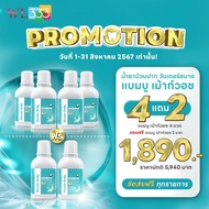 น้ำยาบ้วนปาก Wonder Smile Bamboo Mouthwash 100ml. วันเดอร์สไมล์ By 4youthailand