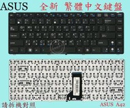 ASUS 華碩  X84 X84C X84L X84LY X84H X84HR X84HY 黑色 繁體中文鍵盤 A42