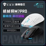 Mechanic HEM7Pro Wired/Wireless Dual Mode Mouse 3395 Gaming Mouse