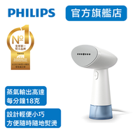 飛利浦 - Philips 手提式蒸氣掛熨機1000系列 STH1000/16