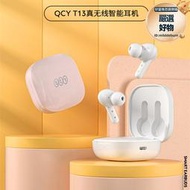 qcy t13無線運動耳機 入耳式單雙耳降噪跑步運動音樂高清通話