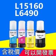 008 Deputy Factory Waterproof Ink L15160 L6490 Filling