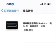 Apple ipad pro 11吋 m4鍵盤