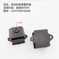 Suitable for Fukuda Era H3 Engine Front Suspension Cushion L0101020163A8 Engine Bracket