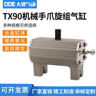 Rotating Shaft Manipulator/Claw Rotating Set Fixture TX Cylinder/Accessories 90 Days Rotating Line//