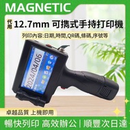 ---- - 12.7mm智慧式掌上型打印機多功能小型打碼器打價格手寫日期全自動流水線打碼機條碼二維碼列印多國語言