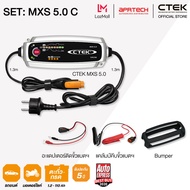 CTEK เซ็ท MXS 5.0 C [เครื่องชาร์จแบตเตอรี่ MXS 5.0 + เคสซิลิโคน] [สำหรับรถยนต์และรถมอเตอร์ไซค์]