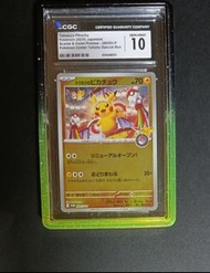 CGC 10 Gem Mint Pokemon PTCG 寶可夢卡牌 日版 東北比卡超 Promo CGC10 260/SV-P 特典卡 朱&紫 card