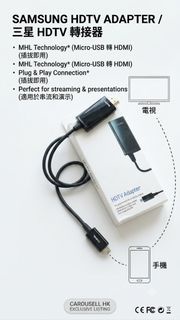 Samsung HDTV Adapter (三星高清電視轉接器) - MHL Micro-USB to HDMI Cable