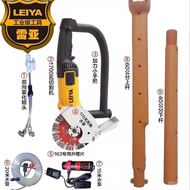 YQ Tank Reya150Angle Grinder Slotting Machine Long Arm Lengthening Bar Dust-Free Water and Electricity Installation Fant