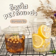 Clear PET Plastic Cups (Pack Of 50-100 Pieces) Not Easy To Break Put Snacks Milk Tea With Lid Thick 