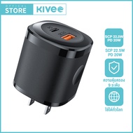 KIVEE ประกัน1ปี🔥 หัวชาร์จ หัวชาร์จเร็ว PD+SCP 42.5W pd หัวชาร์จ Quick USB Charger หัวชาจเร็ว Fast