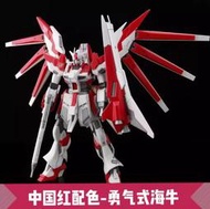 星鋒社 HGUC 1/144 HI NU 勇氣式 海牛 中國紅配色 鋼彈 帶槍盾炮 豪華版 支架+水貼 組裝模型