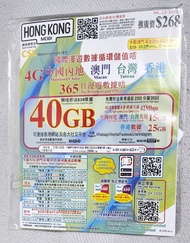 HK MOBILE 中 港 澳 台 4地通用 40GB 365日/年卡 SIM CARD DATA CARD 漫遊數據上網電話卡