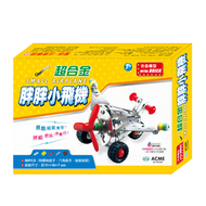 DIY組裝玩具：超合金胖胖小飛機 (新品)