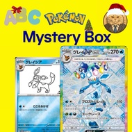 Christmas Promo Pokemon ABC Mystery Box 26Slot Only  Rm39