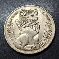 Singapore Merlion 1 Dollar 1969