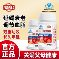 Jingshanli Caikang Brand Red Long Capsules: Delay Aging-Collagen!Chinese Draft Genuine Product Certi