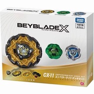 ［收］Beyblade X CX-11 帝王威能改造組