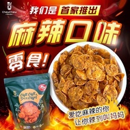 【ChewChew Recipe】Chill Chill Chips Assorted Flavour Tomato/Mala/Seaweed/Korean Spicy/Tom Yum 5虾片 2 不