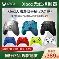 立減20微軟Xbox Series SX無線控制器藍牙原裝游戲手柄Elite精英2電腦