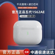 華強北Air悅虎1562AE五代四代洛達u適用蘋果安卓無線藍牙耳機pods