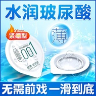 001 condom✨001 安全套 超薄 condom thin✨正品超薄紧绷型49mm玻尿酸001男用避孕套隐形安全套免洗水润小号 保险套