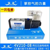 Wang Pneumatic Solenoid Valve 4V210-08 Two-Position Five-Way Check Valve 4V210-06 Solenoid Valve Air