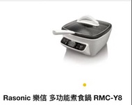 Reasonic樂信多功能煮食鍋RMC-Y8