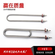 ☀Stainless Steel U Type Heating Tube Dry Grill Box Electric Stove Rice Steamer High Power Electric H