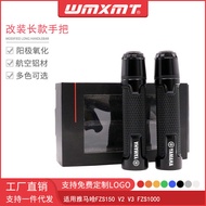 Suitable for Yamaha FZS150 V2 V3 FZS1000 modified handle rubber car handle sleeve turn handle thrott