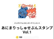 【長期接單】代購 Animalish7 LINE 日本區貼圖 / IDOLiSH7 偶像星願 あになりっしゅせぶん