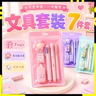 [School Season] Stationery Set 7-Piece Stationery Set Stationery Gift Pack High-Value Student Prize 
