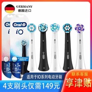 Original OralB/OralB Electric Toothbrush Head io Cloudy Replacement IO9/IO3/IO5 Small Round Head