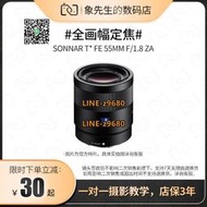 【可開統編】SONY/索尼蔡司55mm F1.8 ZA二手全畫幅微單相機E卡口定焦人像鏡頭