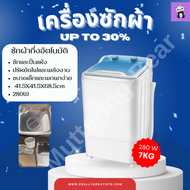 เครื่องซักผ้า เครื่องซักผ้าถังเดียว Washing Machine 7.5KG เครื่องซักผ้าเล็ก เครื่องซักผ้ามินิ เครื่องซักผ้าขนาดเล็ก เครื่องซักผ้าฝาบน