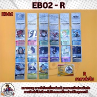[EB02-R]Official Onepiecetcg Card/One Piece Card Game/Authentic Card/Collectible Card/EB02-017/EB02-
