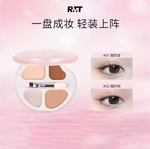 RMT ROMANTIC BEAUTY Eye Shadow Silkworm Palette Four Colors Matte Contouring And Brightening Eyeshad