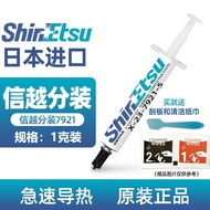 Xinyue 7921 Thermal Conductive Silicone Grease Computer CPU Notebook 7868 Thermal Dissipation Silico