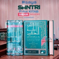 Hasyiyah ianah Tholibin DKI Islamiyyah yellow/ ianatut tholibin