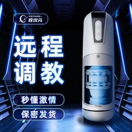 Service Dimensional Airplane Cup Electric Airplane Cup Adult Men's Latest Rotating Multi-Function Fu