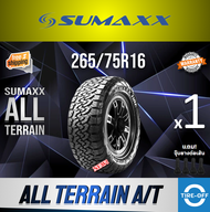 SUMAXX 265/75R16 ALL-TERRAIN A/T ยางใหม่ ผลิตปี2024 ราคาต่อ1เส้น แถมจุ๊บลมยางต่อเส้น ยาง ซูแม็ก ขอบ1