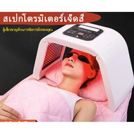 1.7/2.7 Folding Seven Colors LED Light Spectrometer Red And Blue Acne Removal Tool Home Beauty Salon