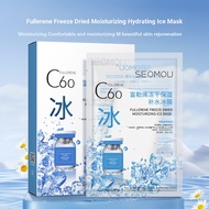 Shihou C60 Fullerene Mask Summer Cooling Hydrating Moisturizing Mask Freeze-Dried C60 Ice Mask