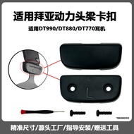 Suitable for Bayer Power DT770 pro Headphone Head Beam Buckle DT990 Headphone Accessories DT880 Buck