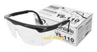แว่นตากันสะเก็ด ยามาดะ แว่นตา YAMADA  YS-Series สีใส YS-101YS-110 ***(ยกกล่อง 12 อัน)***