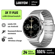 Sk11Plus นาฬิกา smart watch แท้ สมาร์ทวอทช์ กันน้ำวัดชีพจร นาฬิกาวัดหัวใจ นาฬิกาวัดความดัน วัดชีพจร 