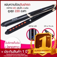 Lucky.EzShop 🔥 [ ของแท้/พร้อมส่ง ] เครื่องหนีบผม อินฟราเรด Kemei KM-2219 เครื่องหนีบผม เครื่องหนีบผม